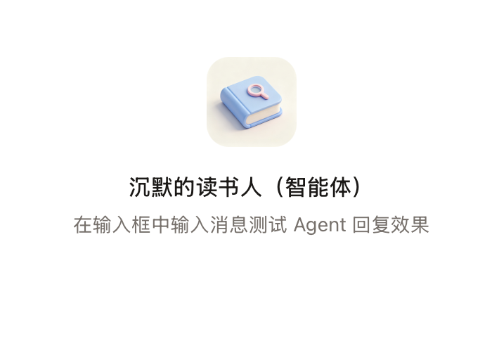 小说推荐 AI Agent