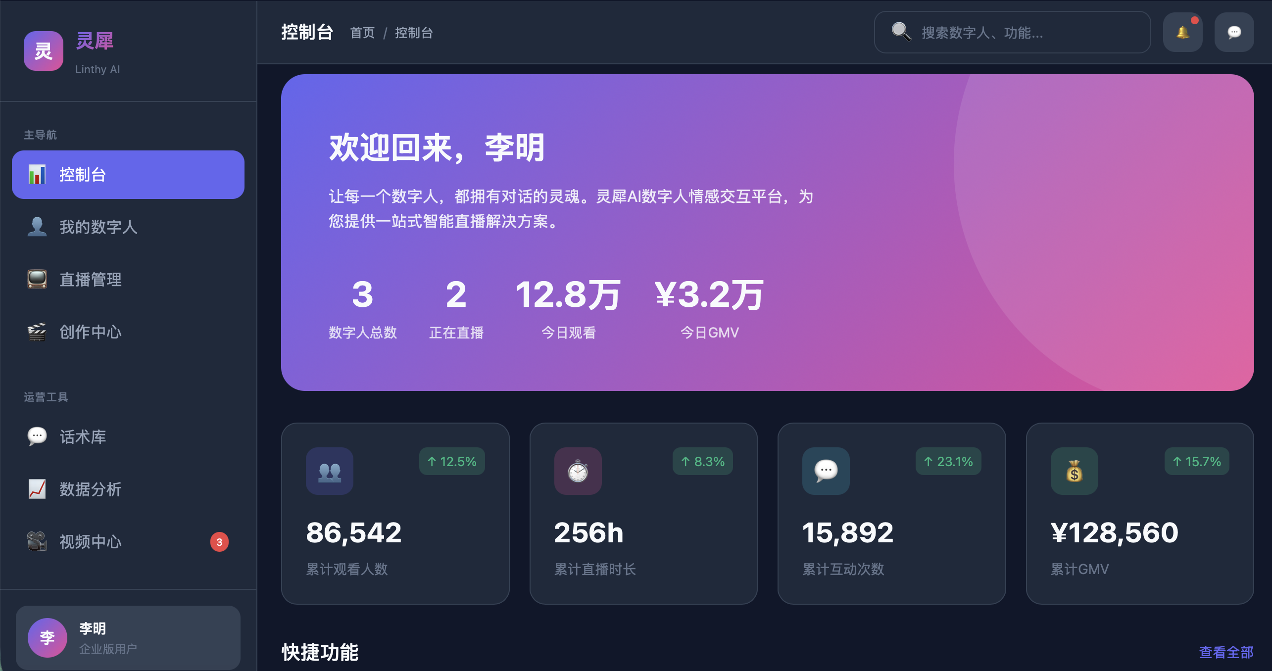 灵犀数字人生成平台